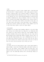 가족역동과상담 =) 가족스트레스 이론인 ABC-X이론에 대하여 설명하시오-4