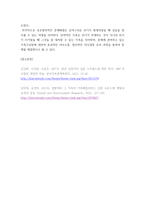 가족역동과상담 =) 가족스트레스 이론인 ABC-X이론에 대하여 설명하시오-6