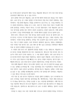 경영전략론 ) 독후감 - 테슬라 자서전 100년 전 모바일 통신과 인공지능을 실험하다 니콜라 테슬라-7
