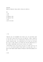 경영통계학 ) 확률변수와 확률분포의 개념을 설명하고 예시를 들어 설명하시오-2