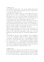 경영통계학 ) 확률변수와 확률분포의 개념을 설명하고 예시를 들어 설명하시오-3