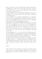 경영통계학 ) 확률변수와 확률분포의 개념을 설명하고 예시를 들어 설명하시오-4