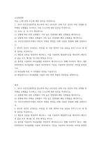 고급영양학 =) 체중과 신장을 측정하여 제시하고, 이를 이용하여 체질량지수를 계산하여 비만 판정을 하시오-2