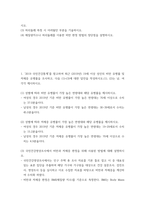 고급영양학 =) 체중과 신장을 측정하여 제시하고, 이를 이용하여 체질량지수를 계산하여 비만 판정을 하시오-3