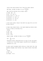 고급영양학 =) 체중과 신장을 측정하여 제시하고, 이를 이용하여 체질량지수를 계산하여 비만 판정을 하시오-4