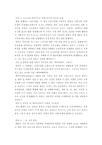 관광마케팅 =) 국내외 관광기업 분석, 국내외 관광기업 중 하나의 관광기업을 선택한 후, 해당 기업의 거시환경분석(6가지)과 마케팅믹스 전략(제품, 가격, 유통, 촉진전략)을 자세히 설명하시오-3