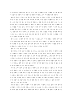 관광마케팅 =) 국내외 관광기업 분석, 국내외 관광기업 중 하나의 관광기업을 선택한 후, 해당 기업의 거시환경분석(6가지)과 마케팅믹스 전략(제품, 가격, 유통, 촉진전략)을 자세히 설명하시오-4