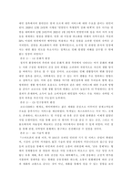 관광마케팅 =) 국내외 관광기업 분석, 국내외 관광기업 중 하나의 관광기업을 선택한 후, 해당 기업의 거시환경분석(6가지)과 마케팅믹스 전략(제품, 가격, 유통, 촉진전략)을 자세히 설명하시오-5