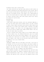 관광마케팅 =) 국내외 관광기업 분석, 국내외 관광기업 중 하나의 관광기업을 선택한 후, 해당 기업의 거시환경분석(6가지)과 마케팅믹스 전략(제품, 가격, 유통, 촉진전략)을 자세히 설명하시오-6