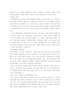관광마케팅 =) 국내외 관광기업 분석, 국내외 관광기업 중 하나의 관광기업을 선택한 후, 해당 기업의 거시환경분석(6가지)과 마케팅믹스 전략(제품, 가격, 유통, 촉진전략)을 자세히 설명하시오-7