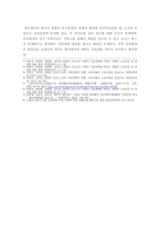 관광마케팅 =) 국내외 관광기업 분석, 국내외 관광기업 중 하나의 관광기업을 선택한 후, 해당 기업의 거시환경분석(6가지)과 마케팅믹스 전략(제품, 가격, 유통, 촉진전략)을 자세히 설명하시오-8