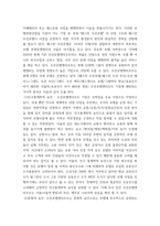 관광마케팅1 =)  국내외 관광기업(ex 호텔, 외식업체, 여행사, 항공사, 온라인 관광정보 업 등) 중 하나의 관광기업을 선택한 후, 해당 기업의 거시적 환경 분석(6가지)과 마케팅믹스 전략(제품, 가격, 유통, 촉진전략)을 자세히 설명하시오-3