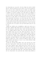 관광마케팅1 =)  국내외 관광기업(ex 호텔, 외식업체, 여행사, 항공사, 온라인 관광정보 업 등) 중 하나의 관광기업을 선택한 후, 해당 기업의 거시적 환경 분석(6가지)과 마케팅믹스 전략(제품, 가격, 유통, 촉진전략)을 자세히 설명하시오-4