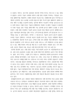 관광마케팅1 =)  국내외 관광기업(ex 호텔, 외식업체, 여행사, 항공사, 온라인 관광정보 업 등) 중 하나의 관광기업을 선택한 후, 해당 기업의 거시적 환경 분석(6가지)과 마케팅믹스 전략(제품, 가격, 유통, 촉진전략)을 자세히 설명하시오-5