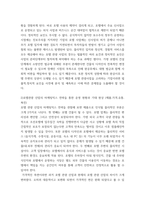 관광마케팅1 =)  국내외 관광기업(ex 호텔, 외식업체, 여행사, 항공사, 온라인 관광정보 업 등) 중 하나의 관광기업을 선택한 후, 해당 기업의 거시적 환경 분석(6가지)과 마케팅믹스 전략(제품, 가격, 유통, 촉진전략)을 자세히 설명하시오-6