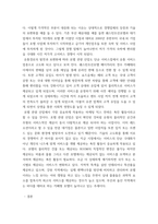 관광마케팅1 =)  국내외 관광기업(ex 호텔, 외식업체, 여행사, 항공사, 온라인 관광정보 업 등) 중 하나의 관광기업을 선택한 후, 해당 기업의 거시적 환경 분석(6가지)과 마케팅믹스 전략(제품, 가격, 유통, 촉진전략)을 자세히 설명하시오-7