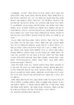 교육공학 =) 교재 1장부터 4장까지 각각의 장에서 자신에게 가장 흥미로웠던 주제를 하나씩 선정하고(총 4개의 주제), 각각의 주제에 관한 핵심내용을 요약 정리-3