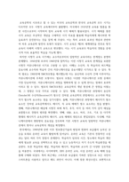 교육공학 =) 교재 1장부터 4장까지 각각의 장에서 자신에게 가장 흥미로웠던 주제를 하나씩 선정하고(총 4개의 주제), 각각의 주제에 관한 핵심내용을 요약 정리-4