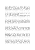 교육공학 =) 교재 1장부터 4장까지 각각의 장에서 자신에게 가장 흥미로웠던 주제를 하나씩 선정하고(총 4개의 주제), 각각의 주제에 관한 핵심내용을 요약 정리-6