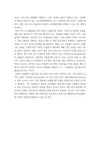 교육공학 =) 교재 1장부터 4장까지 각각의 장에서 자신에게 가장 흥미로웠던 주제를 하나씩 선정하고(총 4개의 주제), 각각의 주제에 관한 핵심내용을 요약 정리-7