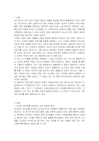 최근 한국기업들의 진출이 활발한 동남아 시장에서 한국기업들은 현지 자회사의 관리를 위해 관리자를 한국에서 파견하는 것이 좋은가 아니면 현지에서 고용하는 것이 좋은가 예를 들어 이유를 설명하시오-2