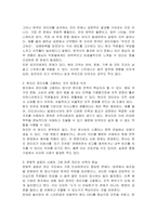최근 한국기업들의 진출이 활발한 동남아 시장에서 한국기업들은 현지 자회사의 관리를 위해 관리자를 한국에서 파견하는 것이 좋은가 아니면 현지에서 고용하는 것이 좋은가 예를 들어 이유를 설명하시오-3