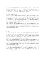 최근 한국기업들의 진출이 활발한 동남아 시장에서 한국기업들은 현지 자회사의 관리를 위해 관리자를 한국에서 파견하는 것이 좋은가 아니면 현지에서 고용하는 것이 좋은가 예를 들어 이유를 설명하시오-4