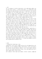 민족중심주의와 문화적 상대주의를 비교 설명하시오-2