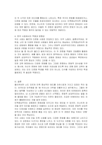 민족중심주의와 문화적 상대주의를 비교 설명하시오-4