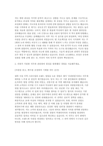 넥센타이어 자소서] 넥센타이어 영업사원 자기소개서(넥센타이어 2025 하반기 영업사원 채용 대비 자기소개서)-3
