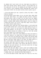 한국콜마 건강기능식품 품질관리 자기소개서와 면접자료-2