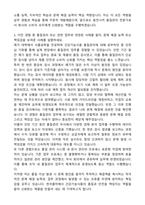 한국콜마 건강기능식품 품질관리 자기소개서와 면접자료-3