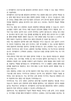 한국콜마 건강기능식품 품질관리 자기소개서와 면접자료-4