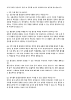 한국콜마 건강기능식품 품질관리 자기소개서와 면접자료-5
