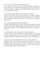 한국콜마 건강기능식품 품질관리 자기소개서와 면접자료-6