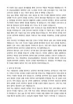 한림대학교 강남성심병원 신규 간호사 자기소개서와 면접자료-2