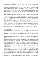 한림대학교 강남성심병원 신규 간호사 자기소개서와 면접자료-3