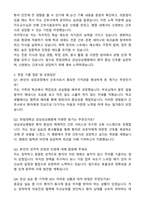 한림대학교 강남성심병원 신규 간호사 자기소개서와 면접자료-4