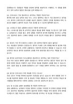 한림대학교 강남성심병원 신규 간호사 자기소개서와 면접자료-5