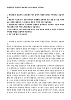 현대자동차 연료전지 SW 제어 자기소개서와 면접자료-1