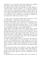 현대자동차 연료전지 SW 제어 자기소개서와 면접자료-2