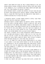 현대자동차 연료전지 SW 제어 자기소개서와 면접자료-3