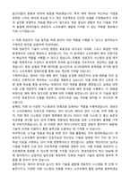 현대자동차 연료전지 SW 제어 자기소개서와 면접자료-4