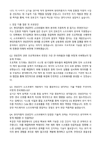 현대자동차 연료전지 SW 제어 자기소개서와 면접자료-5