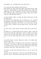 현대자동차 연료전지 SW 제어 자기소개서와 면접자료-6