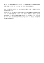 현대자동차 연료전지 SW 제어 자기소개서와 면접자료-7