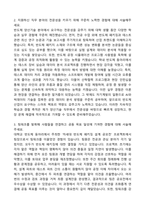 2025 SK하이닉스 양산기술(Package & TEST) 자기소개서와 면접자료-2