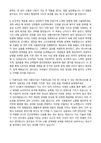 2025 SK하이닉스 양산기술(Package & TEST) 자기소개서와 면접자료-3