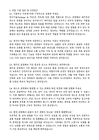 2025 SK하이닉스 양산기술(Package & TEST) 자기소개서와 면접자료-4
