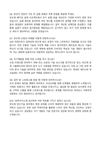 2025 SK하이닉스 양산기술(Package & TEST) 자기소개서와 면접자료-5